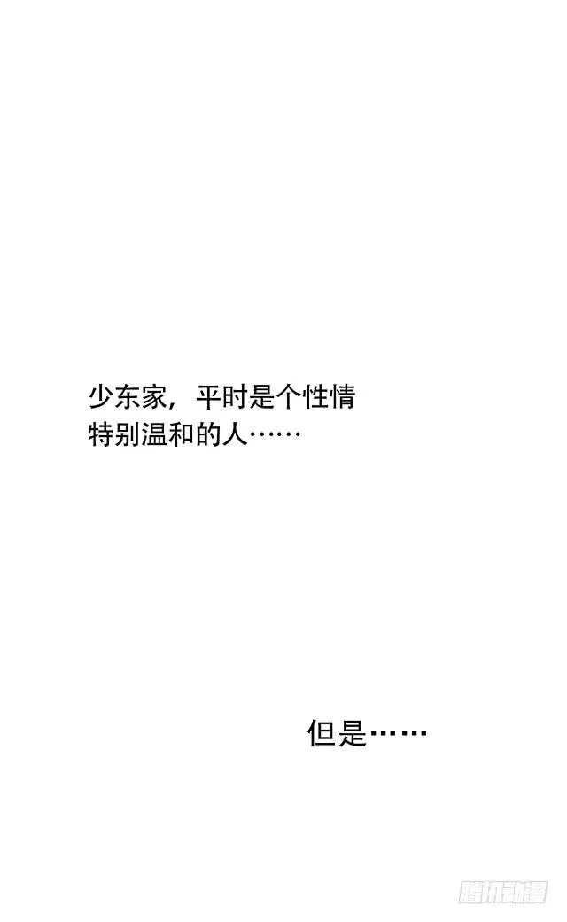 变身大魔王 第10页