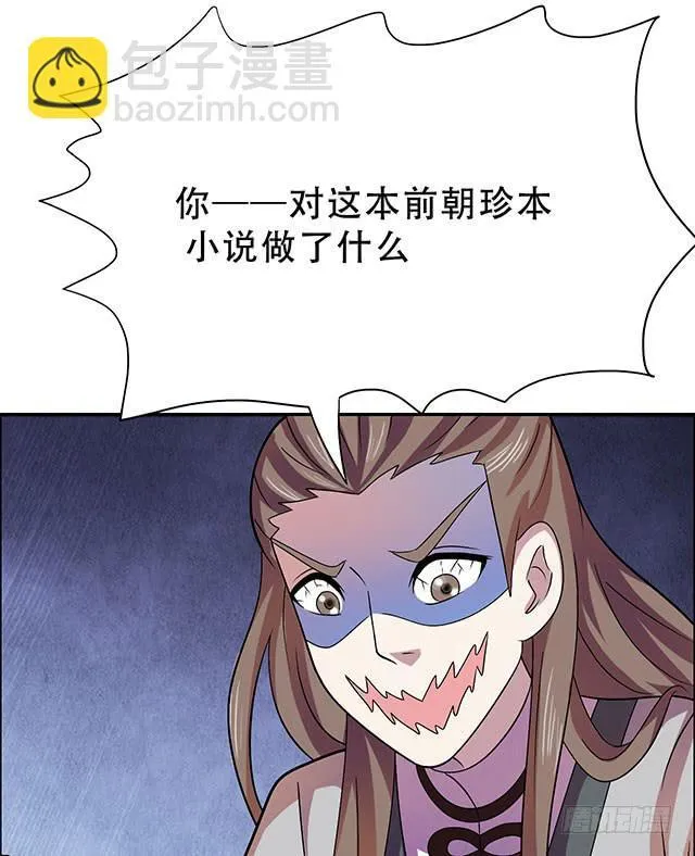 变身大魔王 第13页