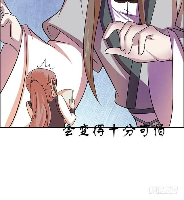 变身大魔王 第14页