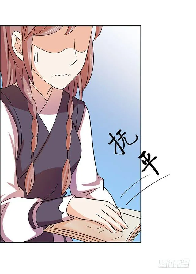 变身大魔王 第15页