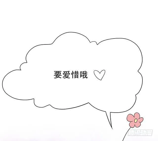 变身大魔王 第16页