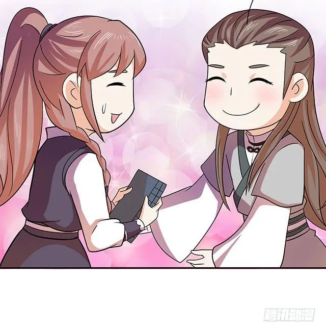 变身大魔王 第17页