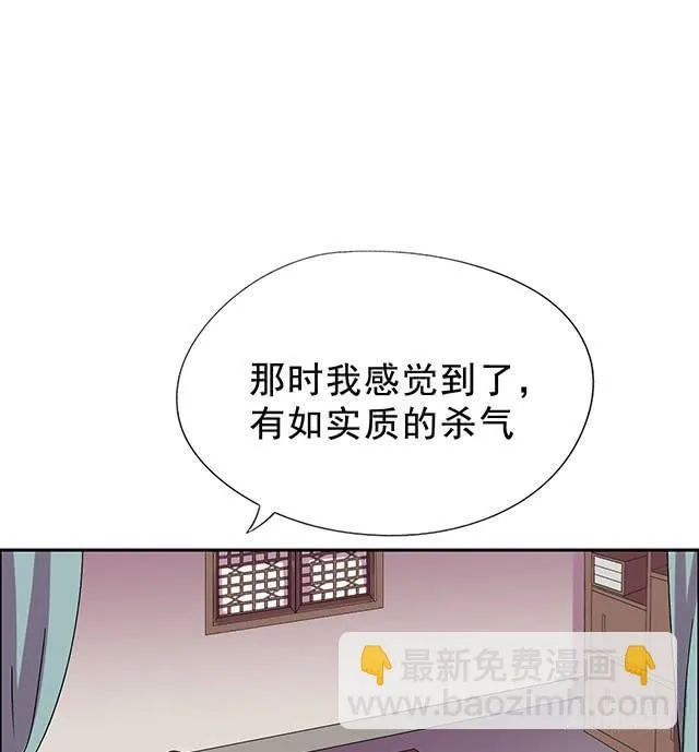 变身大魔王 第18页