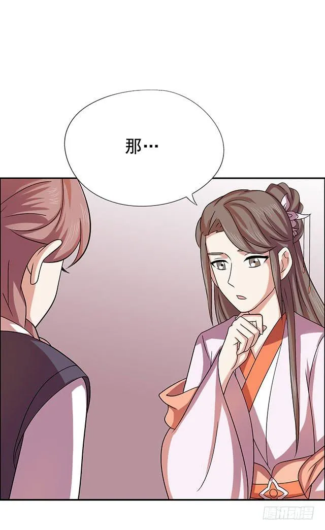 变身大魔王 第22页