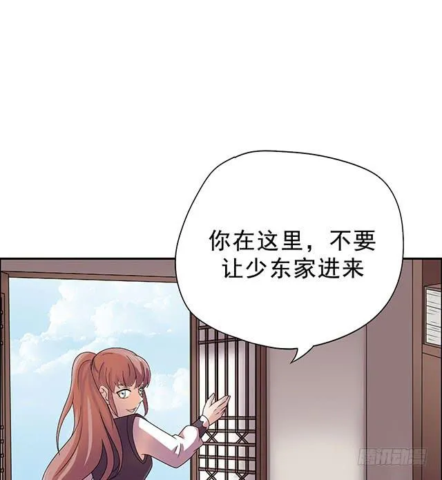变身大魔王 第26页