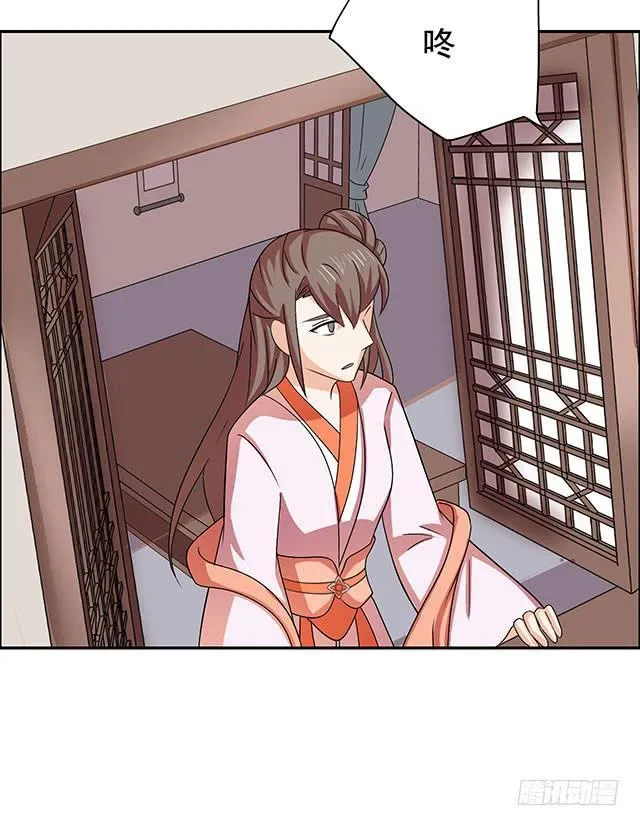 变身大魔王 第31页