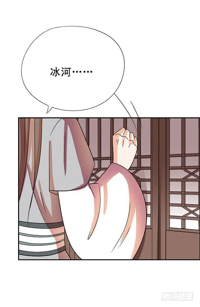 变身大魔王 第32页