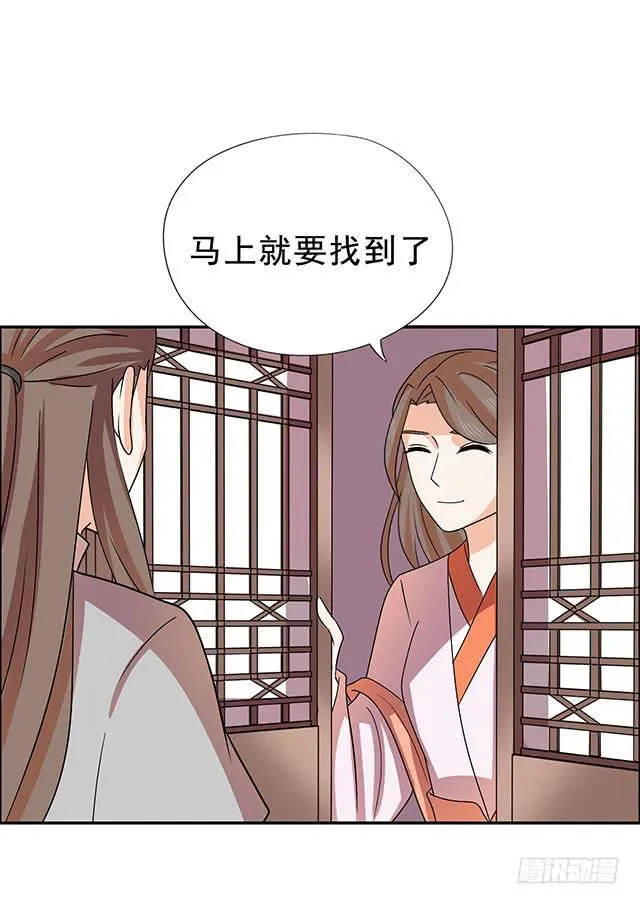 变身大魔王 第35页