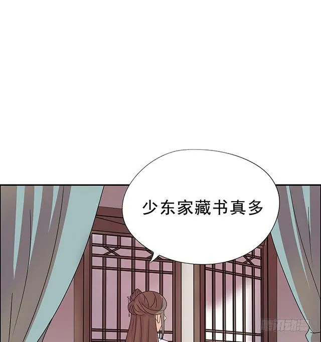 变身大魔王 第36页