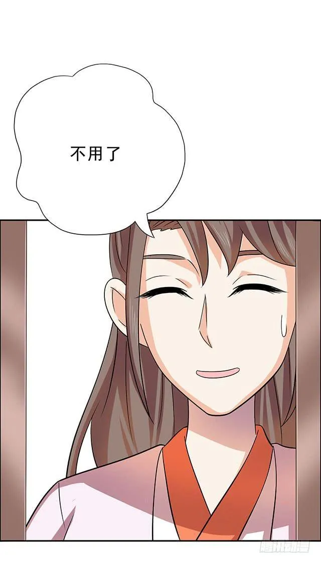 变身大魔王 第39页