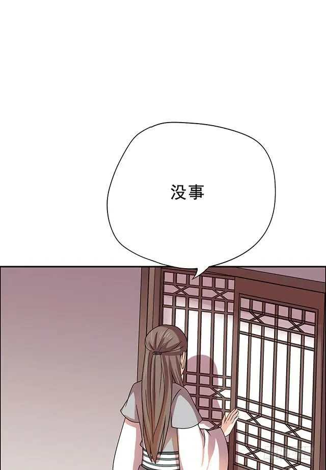 变身大魔王 第40页