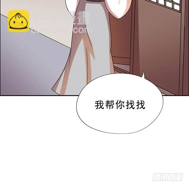 变身大魔王 第41页