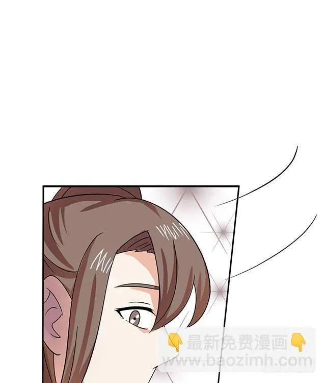 变身大魔王 第44页
