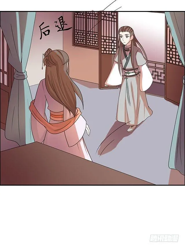 变身大魔王 第47页