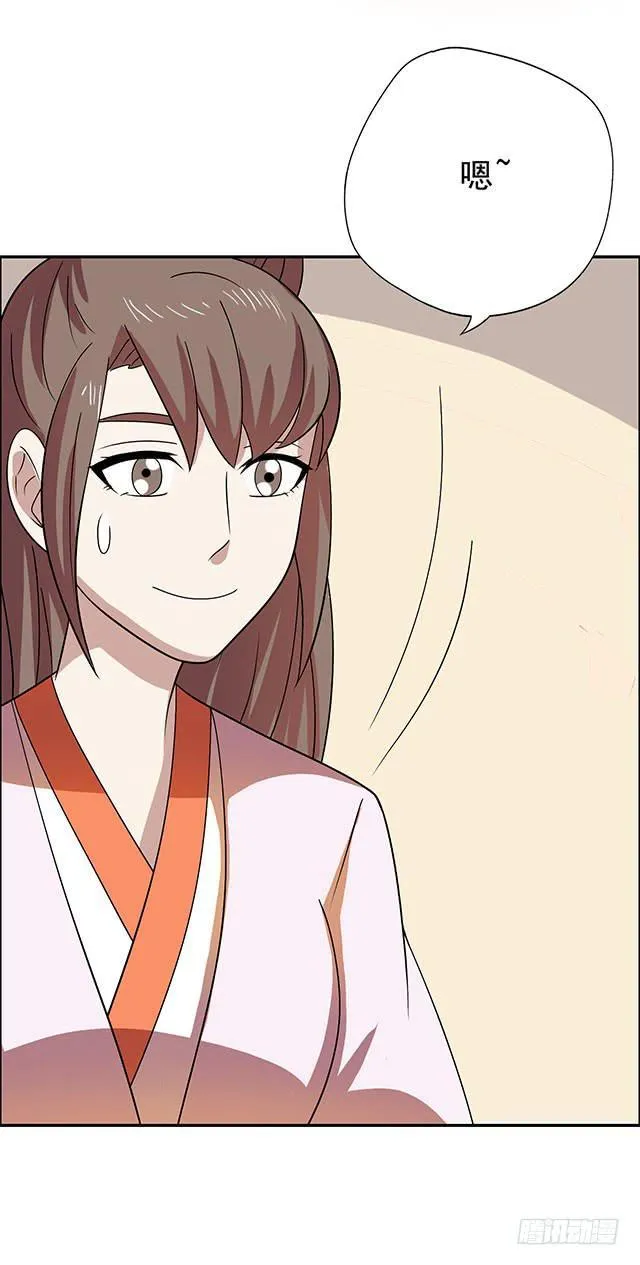 变身大魔王 第56页