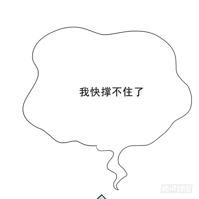 变身大魔王 第57页