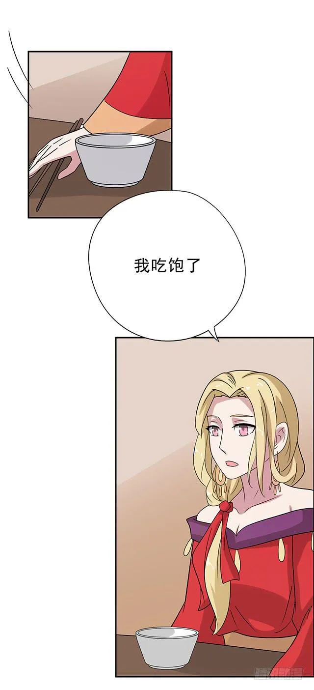 八碗饭 第3页