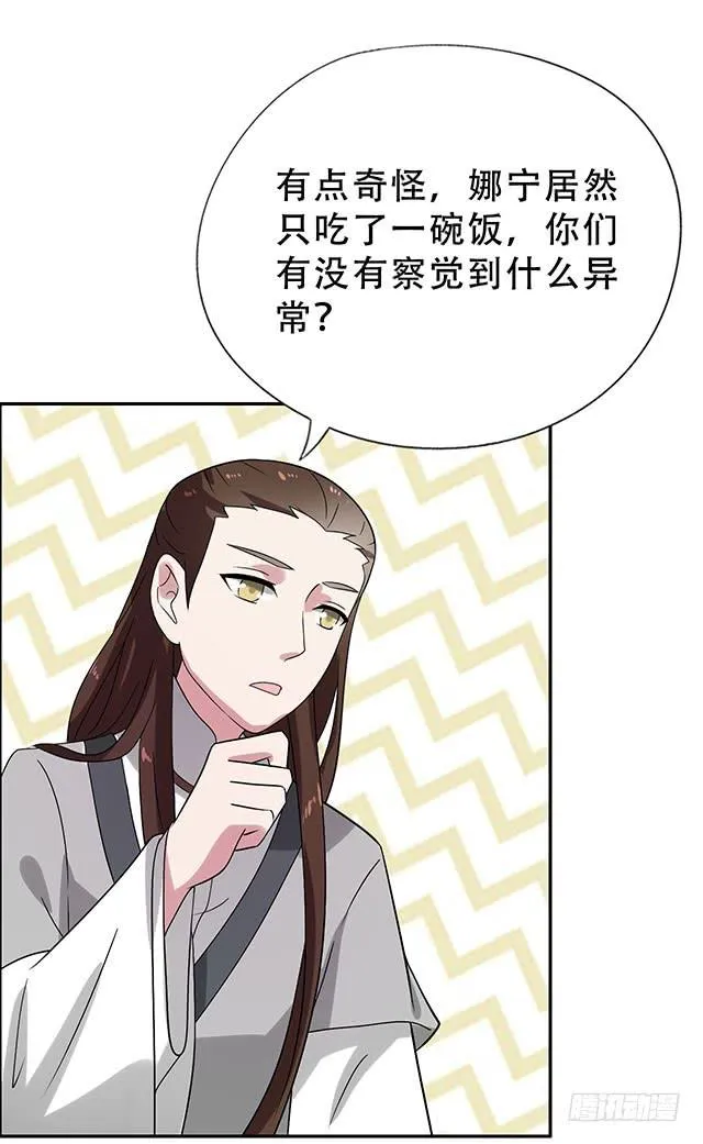 八碗饭 第11页