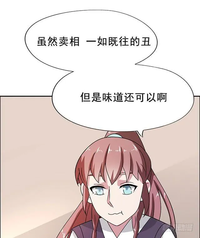 八碗饭 第15页