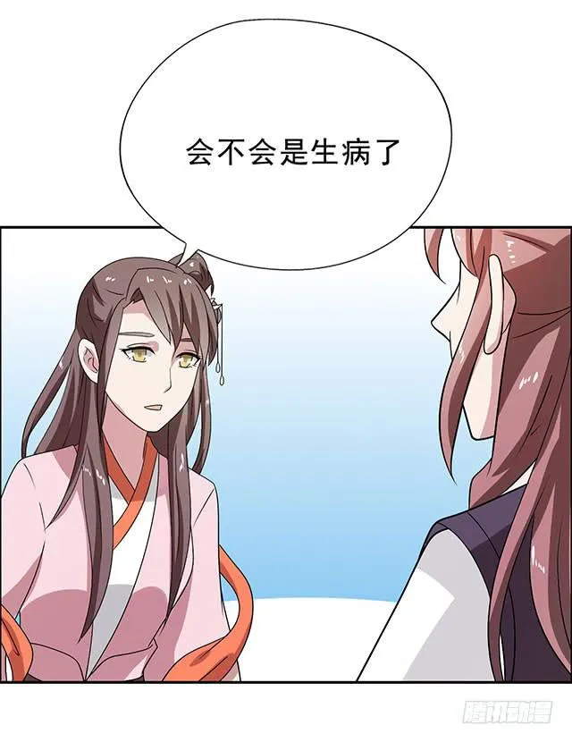八碗饭 第17页