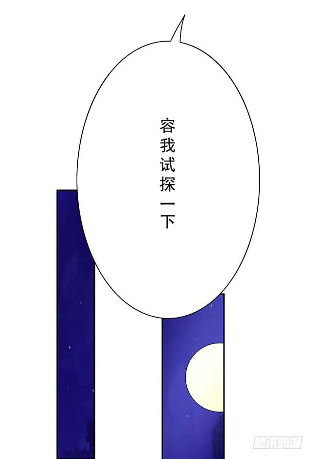 八碗饭 第19页