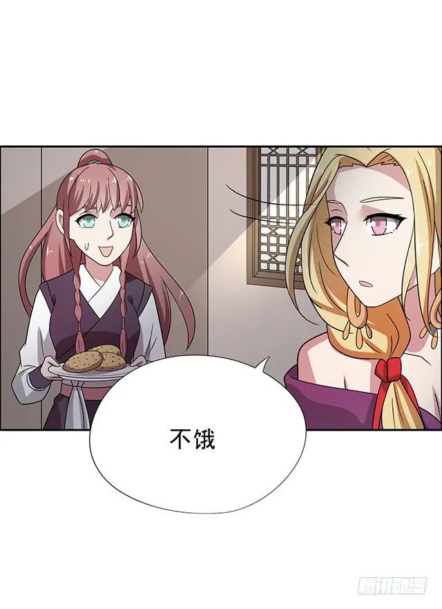 八碗饭 第22页