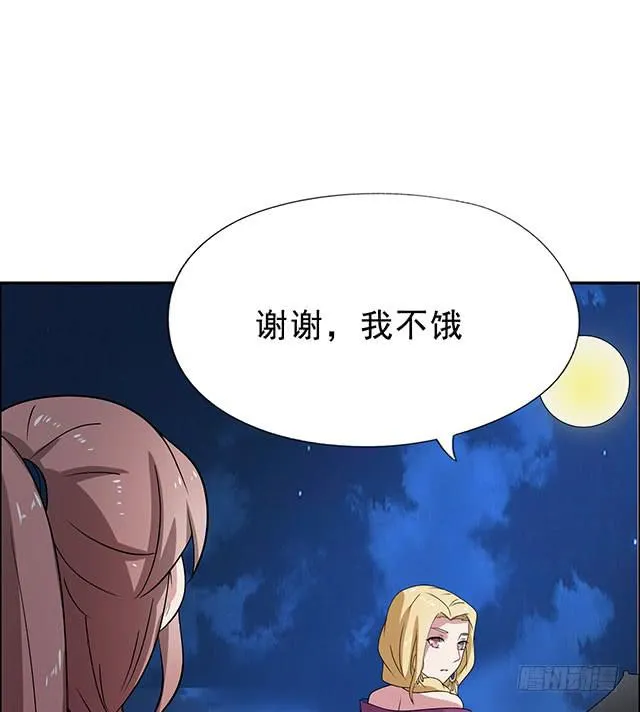 八碗饭 第25页