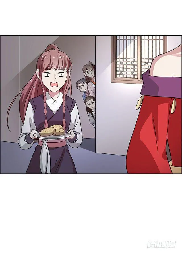 八碗饭 第27页