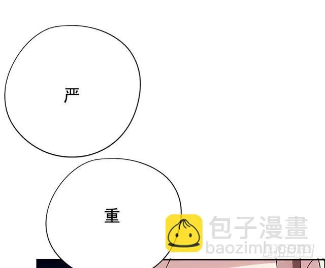 八碗饭 第29页