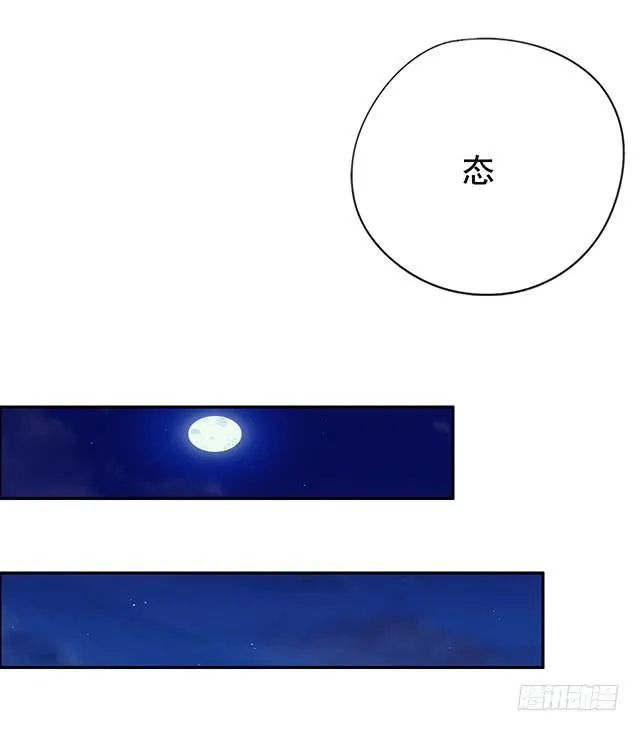 八碗饭 第31页