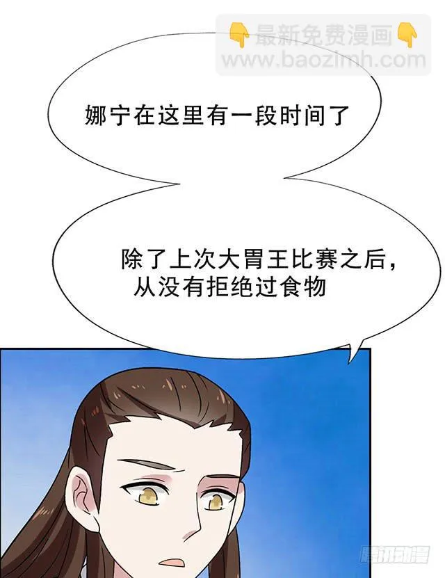 八碗饭 第33页