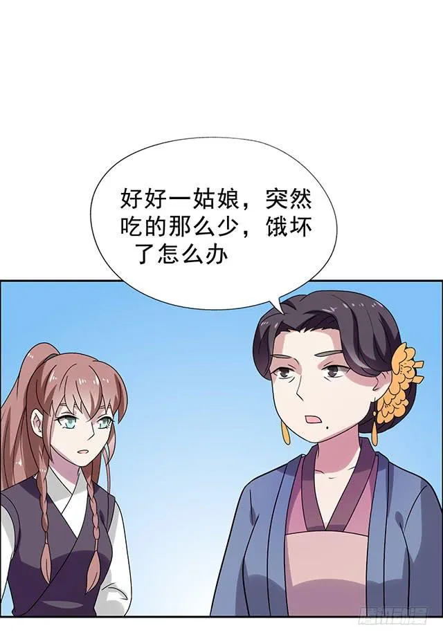 八碗饭 第35页
