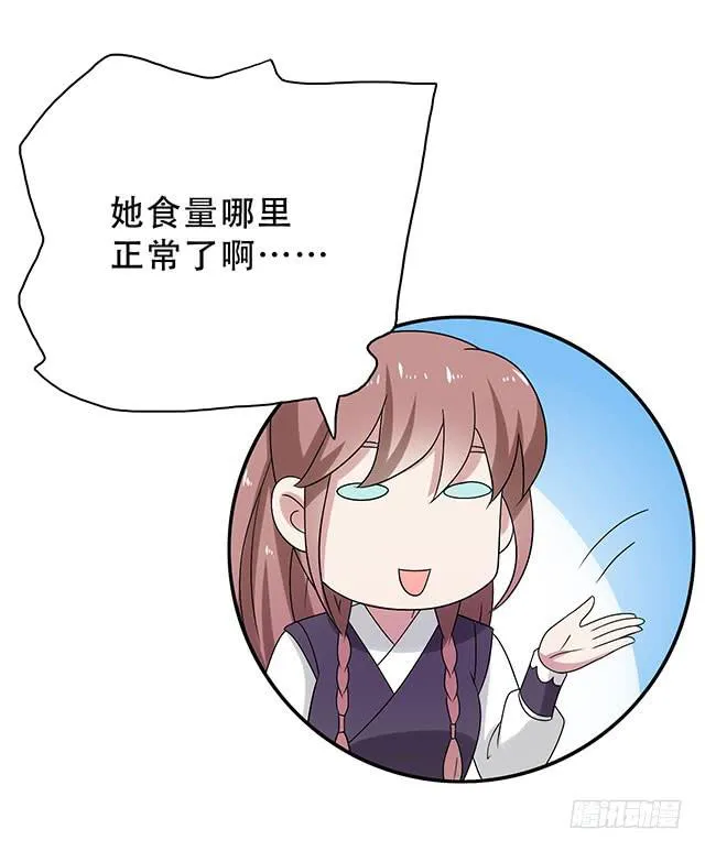 八碗饭 第36页