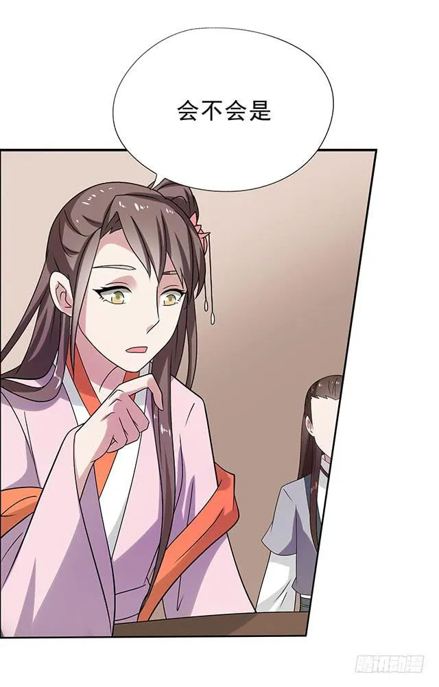 八碗饭 第37页