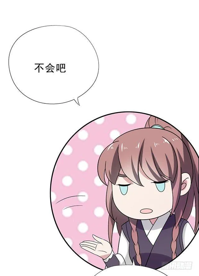 八碗饭 第39页