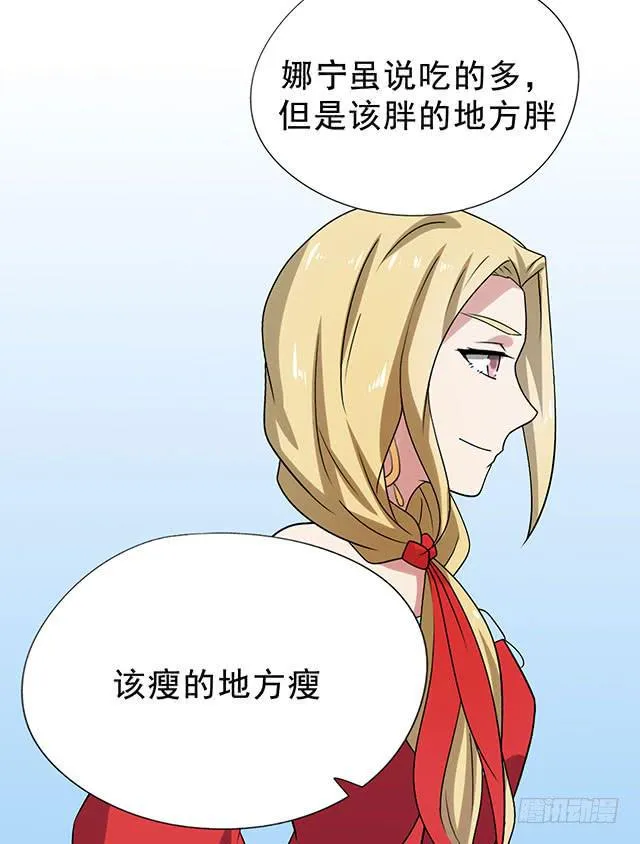 八碗饭 第40页