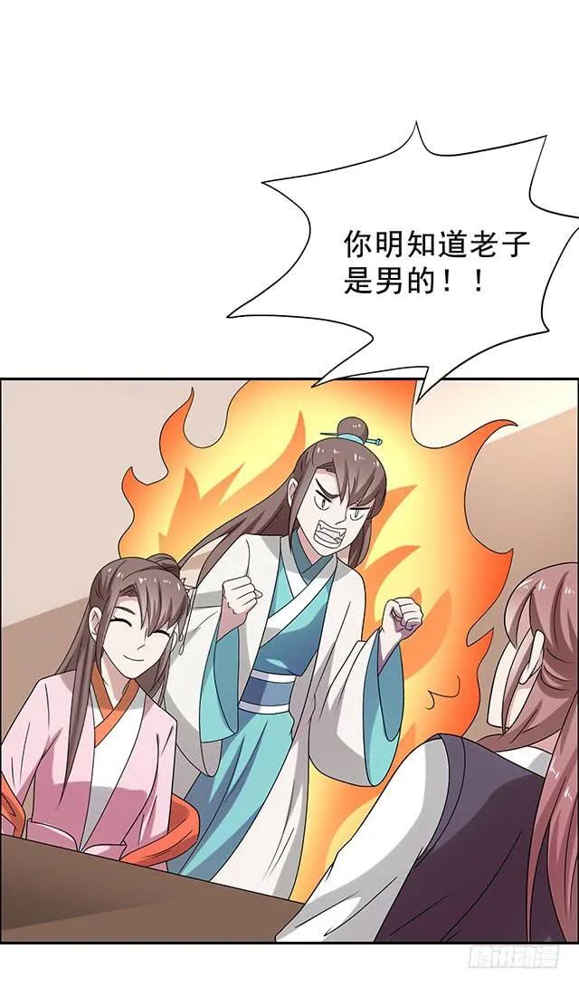 八碗饭 第43页