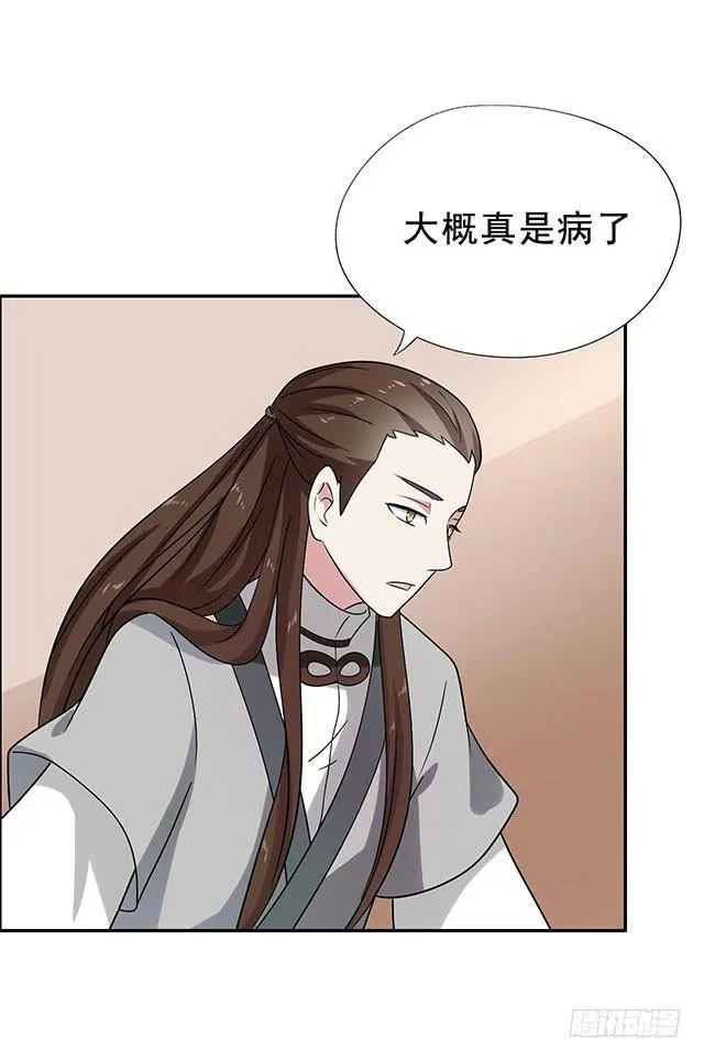 八碗饭 第44页