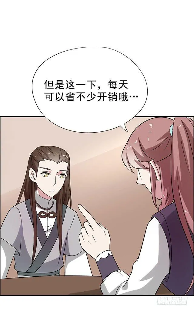 八碗饭 第45页