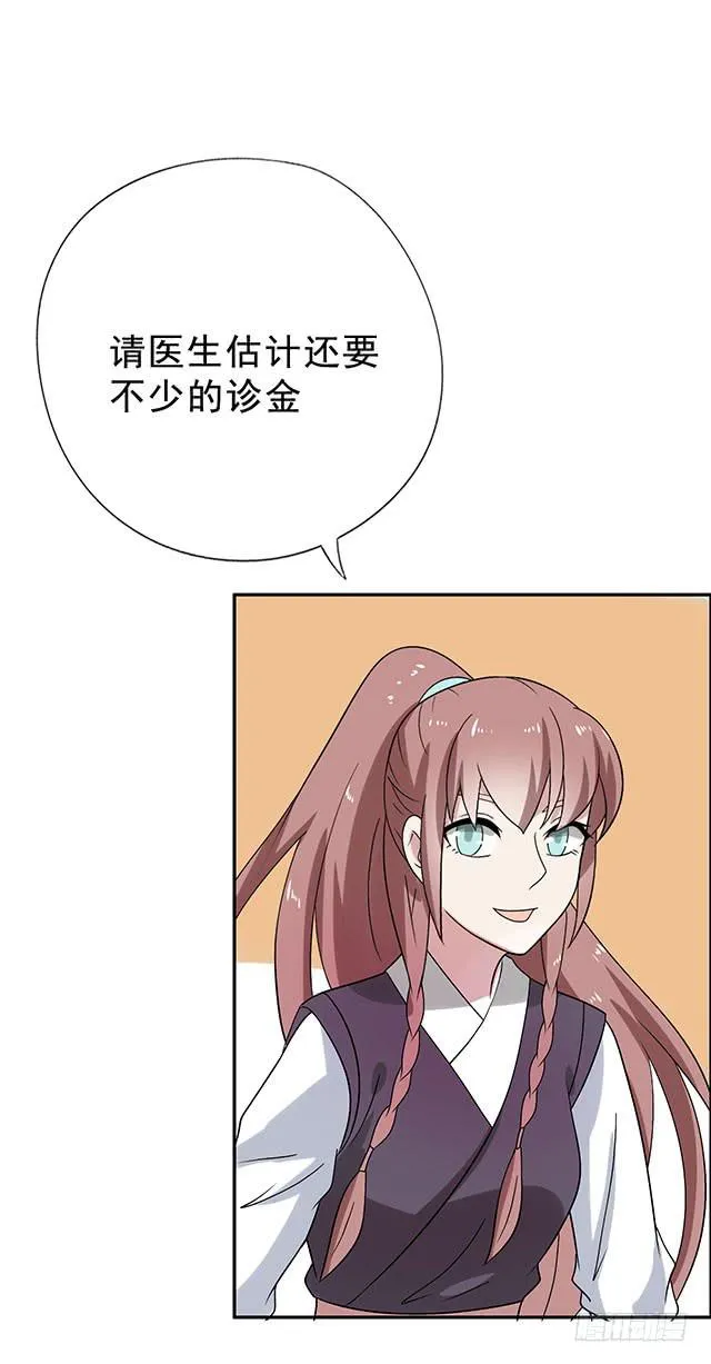 八碗饭 第46页