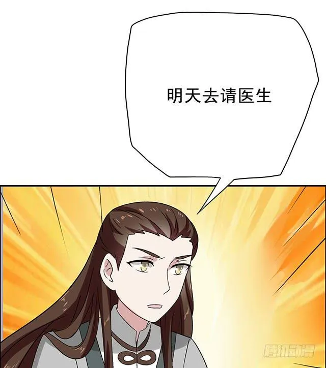 八碗饭 第49页