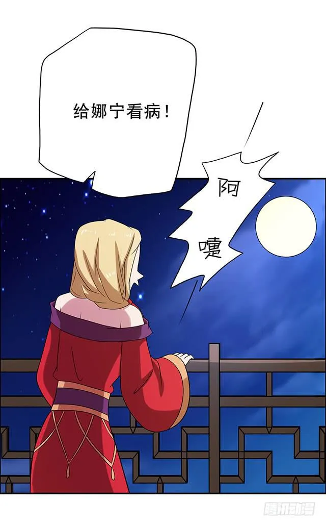 八碗饭 第51页