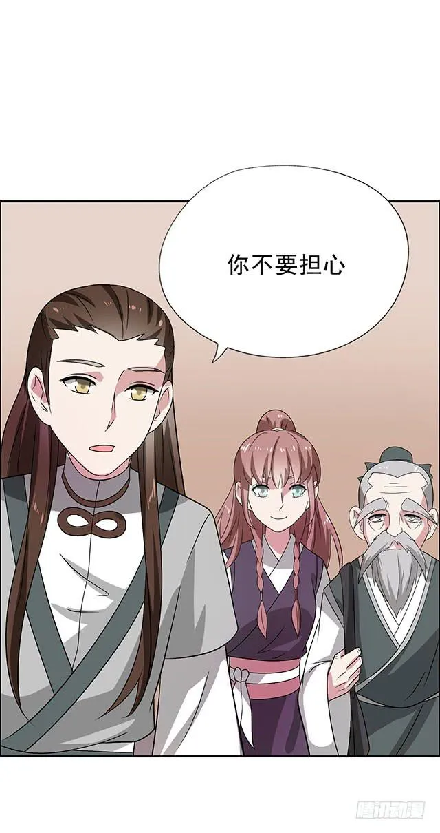 怀孕记 第8页