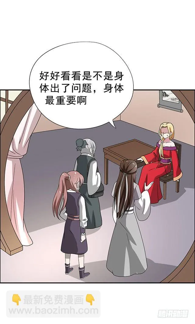 怀孕记 第9页