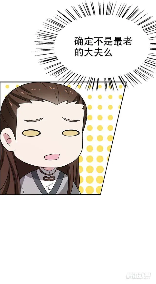 怀孕记 第13页