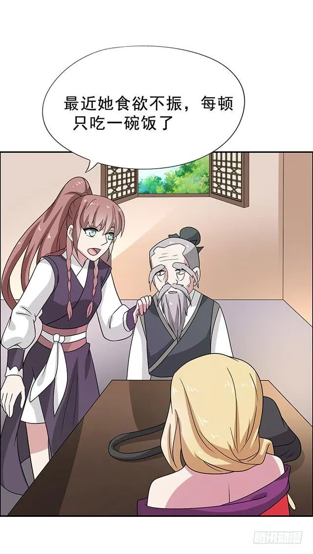 怀孕记 第19页