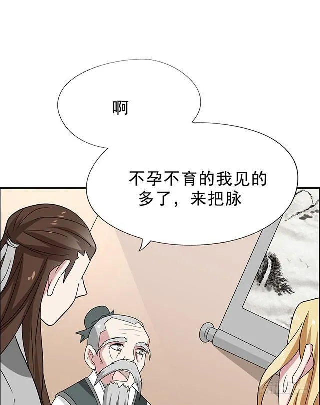 怀孕记 第23页
