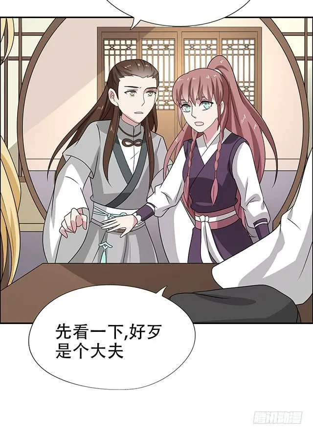怀孕记 第25页