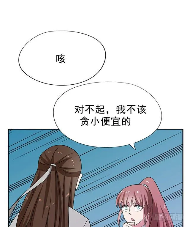 怀孕记 第37页