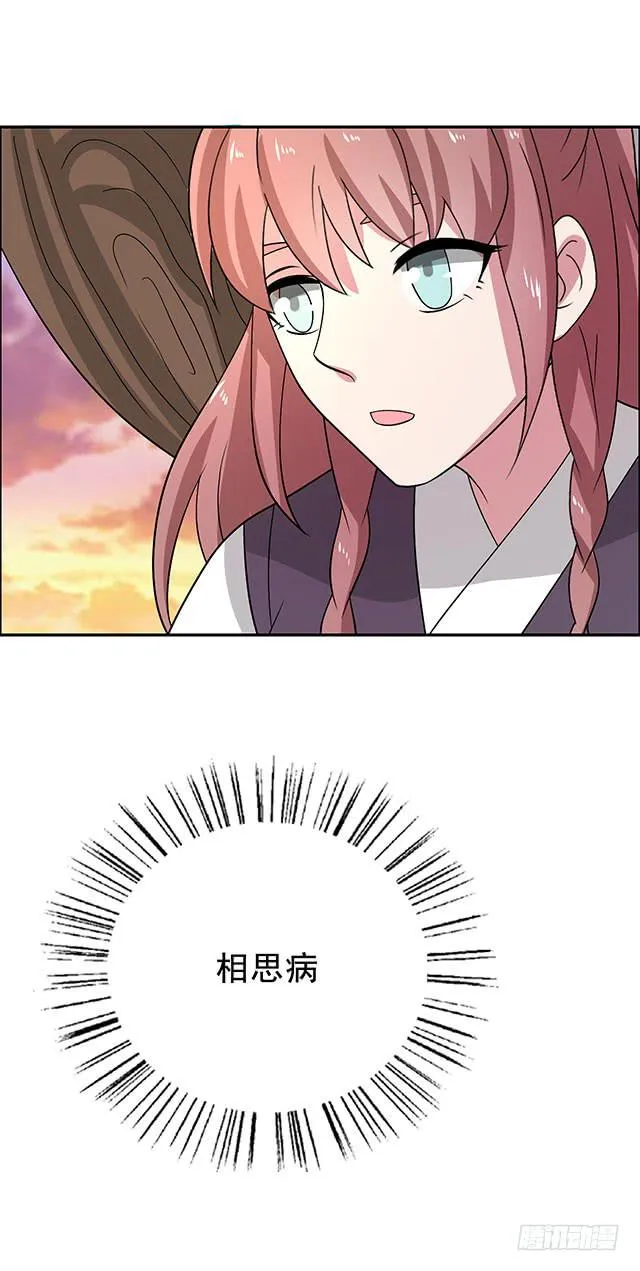 怀孕记 第56页